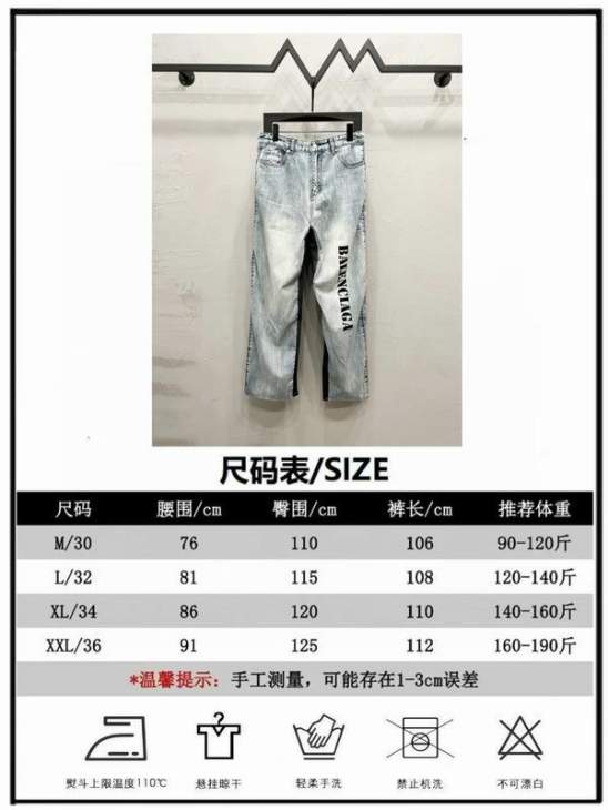 Picture of Balenciaga Jeans Long _SKUBalenciagasz30-36aztxB1098051